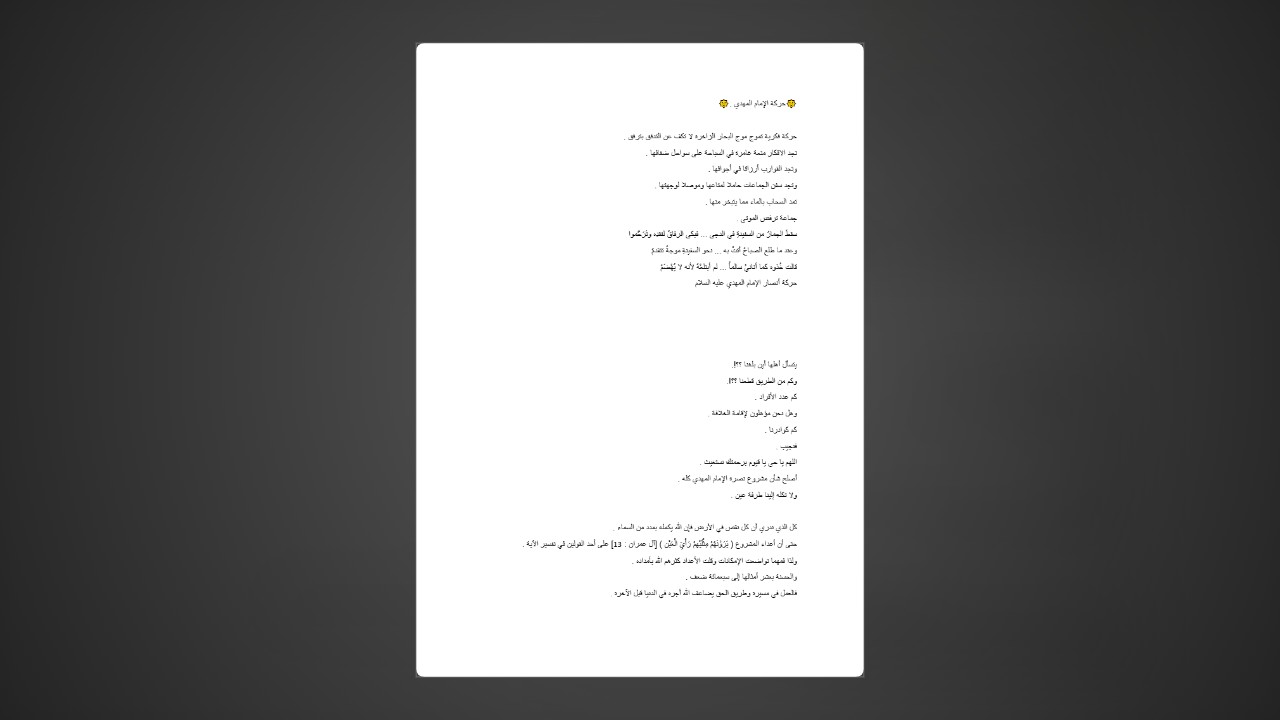 كتاب مقالات الشيخ أبو داؤد الحسامي